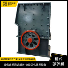 移动方箱式破碎机  建筑垃圾粉碎机 车载是花岗岩青石碎石生产线