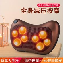 颈椎按摩器背部腰部全身多功能靠垫家用车载斜方肌肩颈揉捏按摩枕