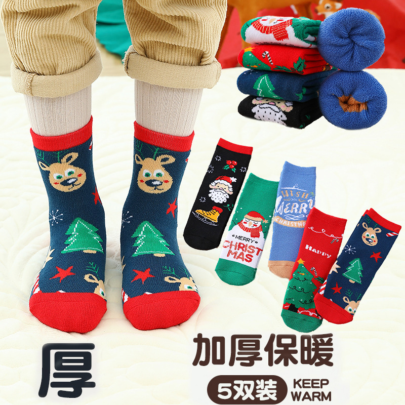 (크리스마스) 두꺼운 테리