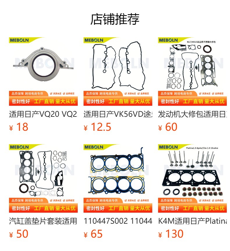 Suitable for Nissan Hr16De Engine Overhaul Kit 10101-Ee027 Stainless Steel Cylinder Gasket Sealing Gasket Set