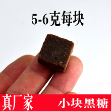 黑糖5克小块老红糖广西土红糖厂家直供散装批发传统手工熬制