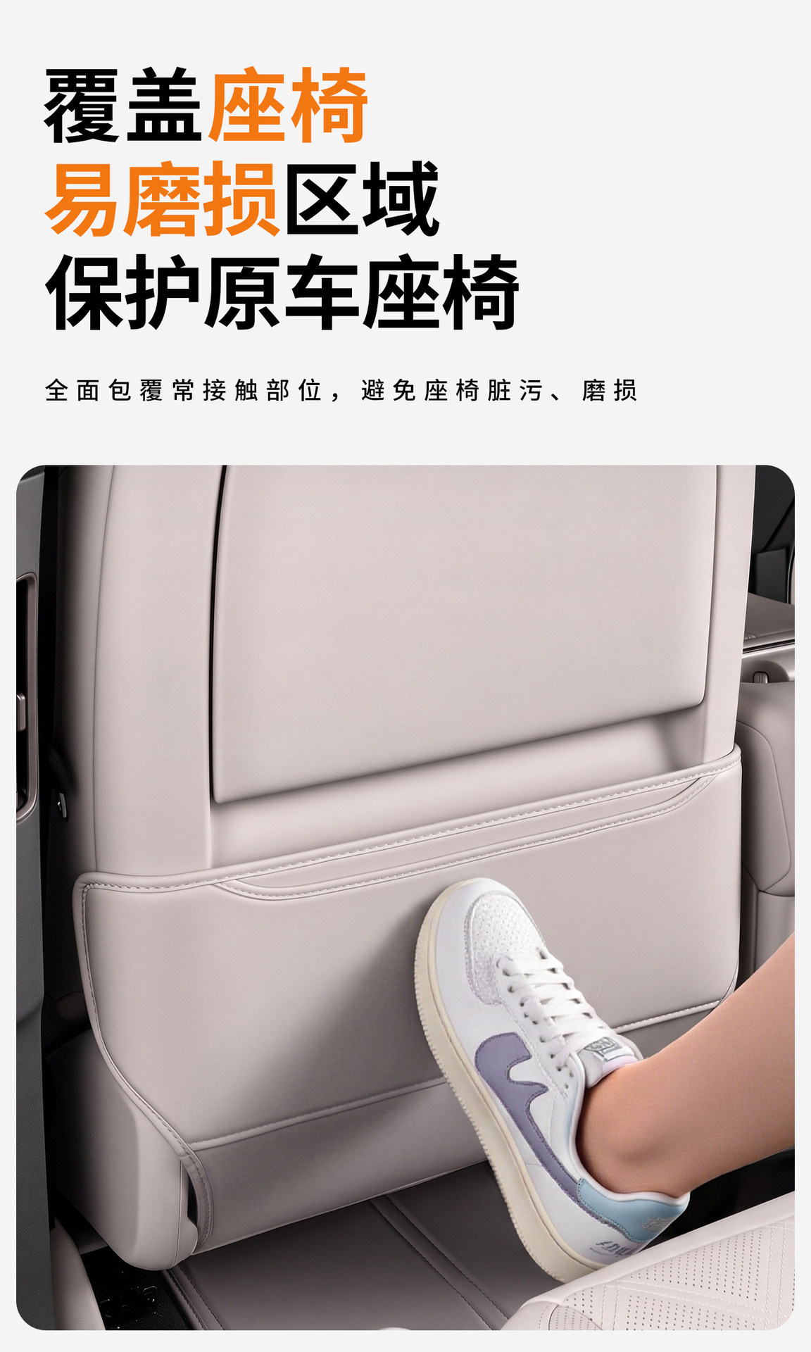 Suitable for 26 models of Li Auto L6, L8, L9 seat anti-kick pads, rear anti-dirt protective pads, car interior accessories