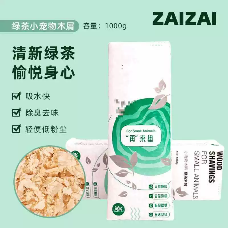 Hamster sawdust golden bear bedding poplar wood shavings bath sand urine sand absorbent deodorizing hamster supplies complete set