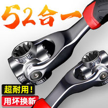 52合一套筒扳手多功能旋转多头万能扳手快速六角棘轮8-19mm活扳手