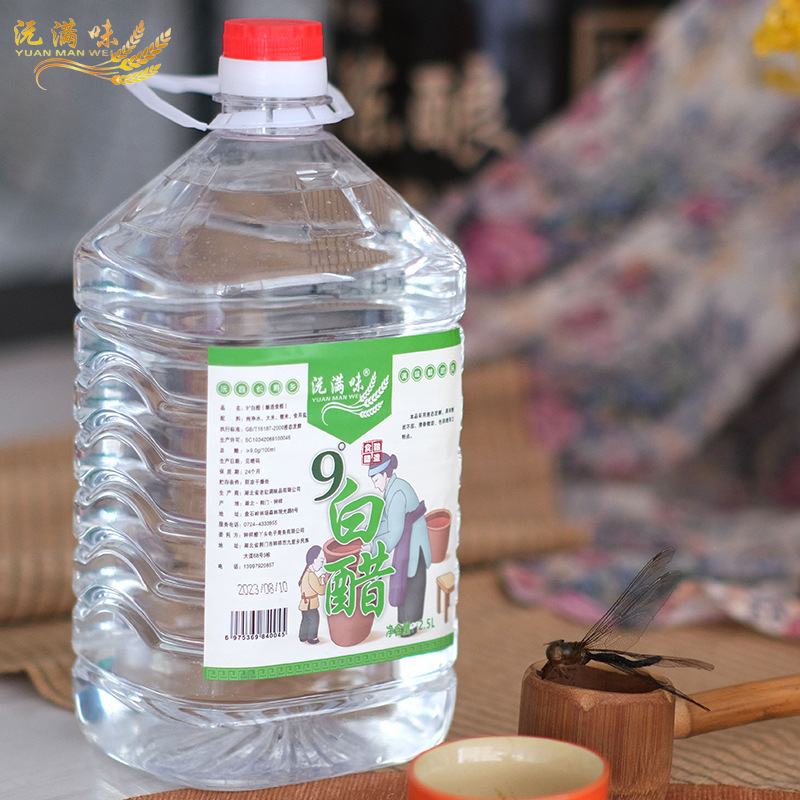 9度白醋洗脸泡脚去污清洁洗衣服家用食用泡菜泡蒜商用酿造九度|undefined