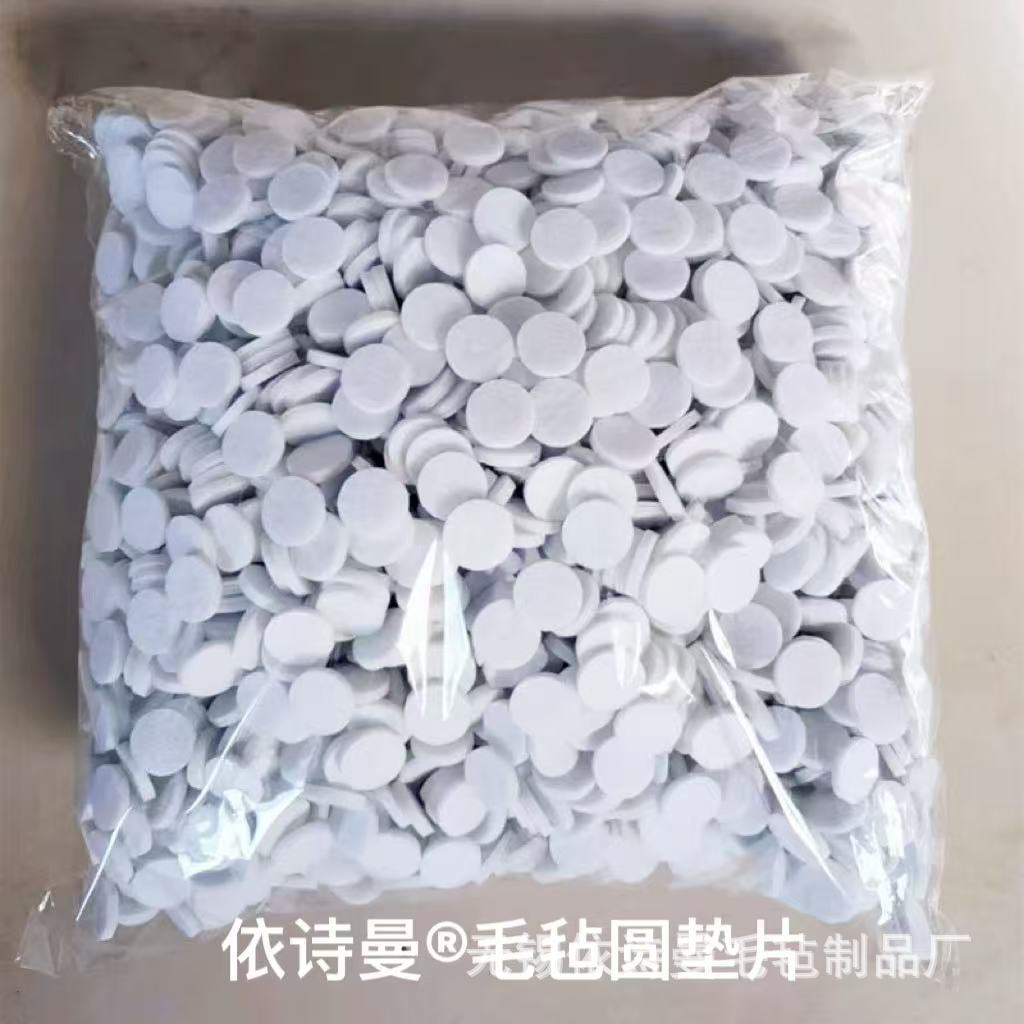直径0.8-2 厘米圆垫片服装钉扣毛毡套结无纺布垫片手感软硬都可做