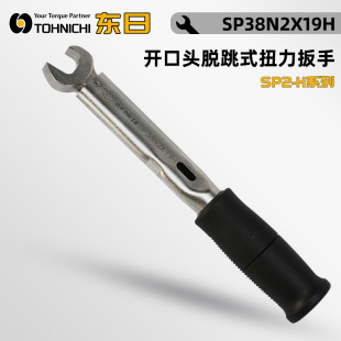 ��TOHNICHI�|���_���^Ó��ʽŤ������SP38N2&times;14/19H SP67N2&times;27H