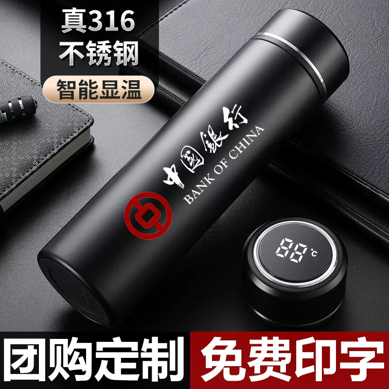 高档商务316不锈钢保温水杯批发智能数显茶水分离保温杯定制logo