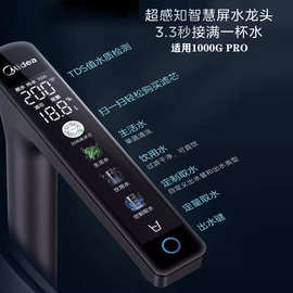 适用美.的净水器直饮机厨房1000G净水自来水过滤直饮机RO膜0阻垢