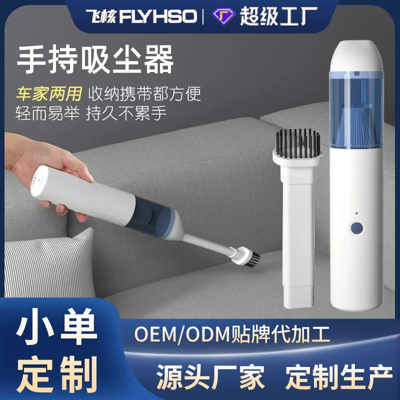 定制智能手持吸尘器OEM小型便携式除尘无线充电手持强力吸尘器