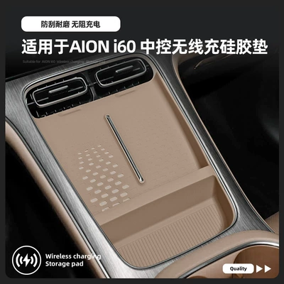 Suitable for 26 Models of Anti-slip mat