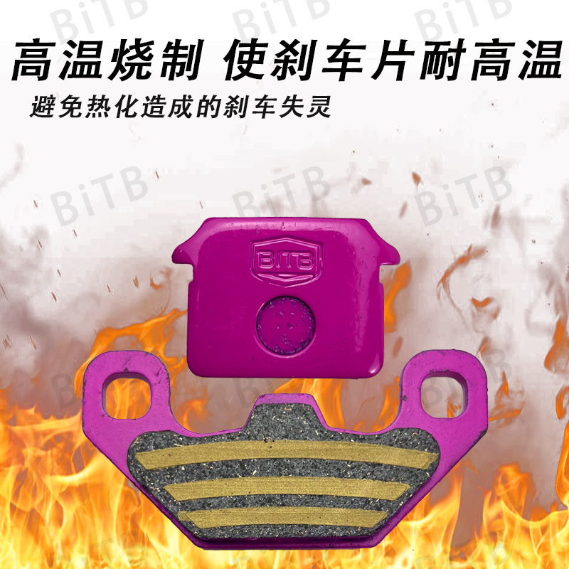 Black Gold Nano Ceramic Brake Pads Electric Motorcycle Disc Brake Pads Ag Disc Brake Pads Special Brake for Takeaway Riders