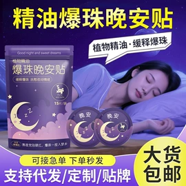 足浴液;保健器具配件;暖贴、暖宝宝