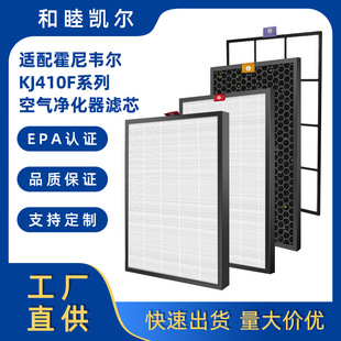 Suitable for Honeywell Air Purifier Filter K410F/305F/310F/370 Filter Pac/Jac35M