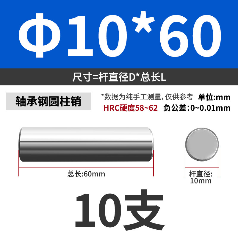 轴承钢圆柱销滚针定位销实心销子固定销钉M7M8M9M10M11M12M13mm|undefined