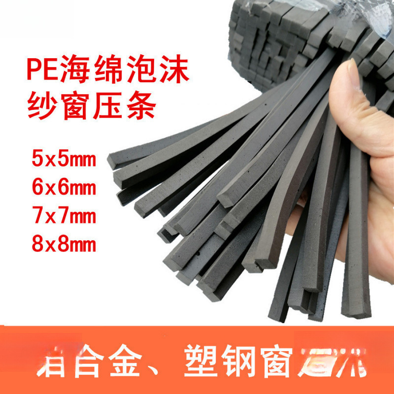 混批EVA泡沫海绵条纱窗压条56-8-10-12-15-18-20线灯装修护嵌条