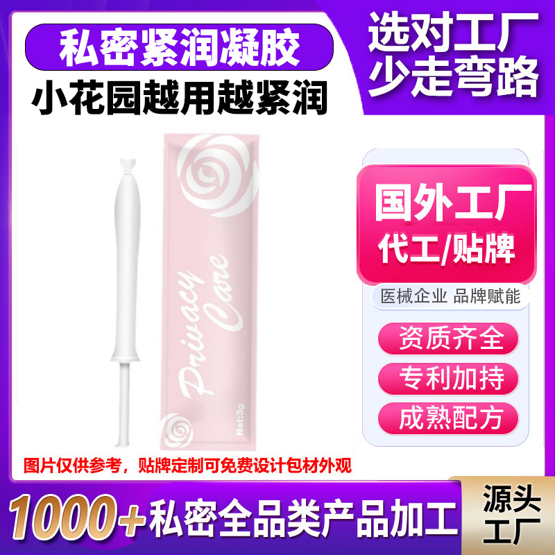 Smoothing antibacterial gel for intimate use