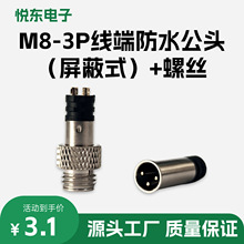 ��ˮͷM8��ĸԴͷ��Ӧ���ӻ�ͭ3P��ˮ��ͷ������������ˮ��ͷ