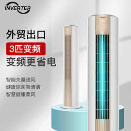 外贸出口 3匹变频圆柱柜机单冷空调 24000BUT Inverter  AC