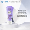 October Angel Baby Nappy make up base newborn baby prevention Nappy Cream Pleiotropic Repair Anti-itch cream