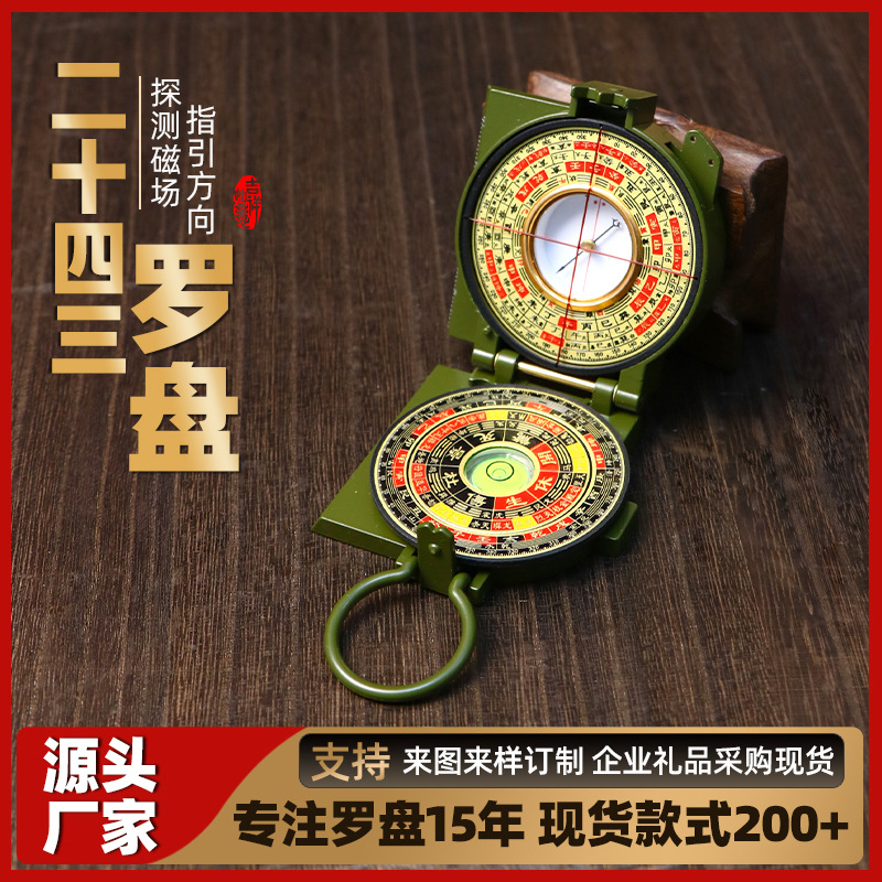 吉易堂专业级寻龙诀罗盘玛瑙版精准风水八卦盘户外指南针随身携带
