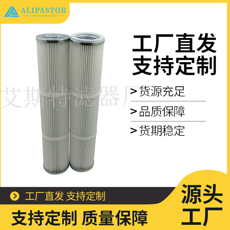 Dust Removal Filter Element 3222321295, Special Dust Removal Accessories for Power Plants and Cement Plants, Filter Element Exclusively for Factories, Made of Stainless Steel Dust Removal Filter Element 3222321295, Special Dust Removal Accessories for Power Plants and Cement Plants, Filter Element Exclusively for Factories, Made of Stainless Steel