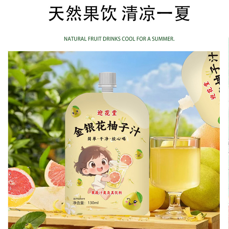 スイカズラ グレープフルーツ ジュース Douyin Pinduo 爆発的な人気の子供用ドリンク 甘酸っぱいソース ファクトリー スイカズラ グレープフルーツ ジュース|undefined