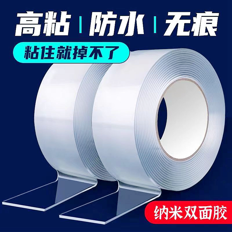 Wholesale nano double-sided adhesive high viscosity hook strong fixed magic glue transparent seamless Velcro car tape