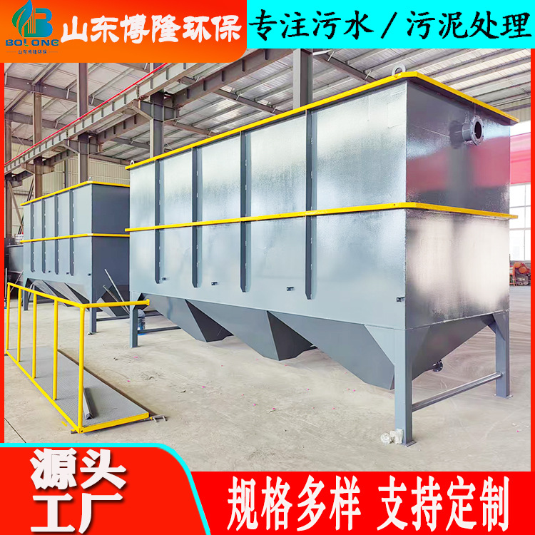 斜板沉淀装置蔬菜清洗废水处理设备钢铁厂废水处理设备