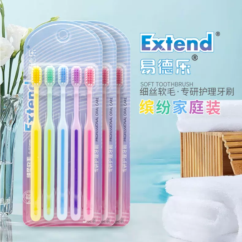 PESITRO缤纷家庭装牙刷 细丝软毛清洁护理口腔备用5支装厂家批发