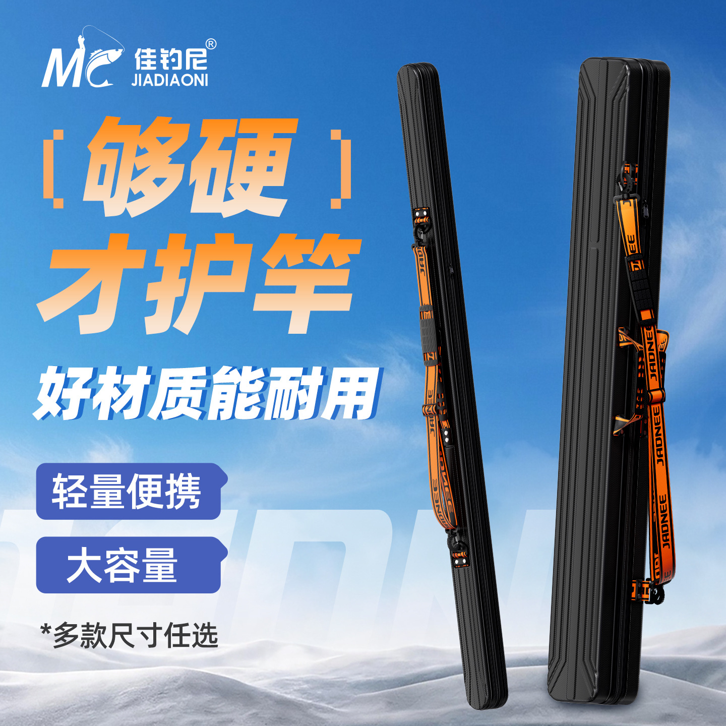 Jiadiao Ni Hard Shell Fishing Rod Bag 2026 New Model Multifunctional Rod Bag Lightweight Fishing Rod Storage Fishing Gear Waterproof