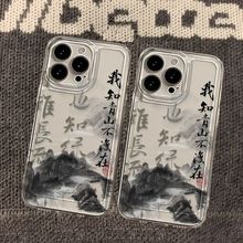 【我知青山不复在】适用iPhone15PorMax手机壳14苹果13/12全包11