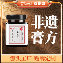 非遗技艺桑椹膏古法熬制桑葚膏方桑果果厂家批发桑椹黄精玉竹膏