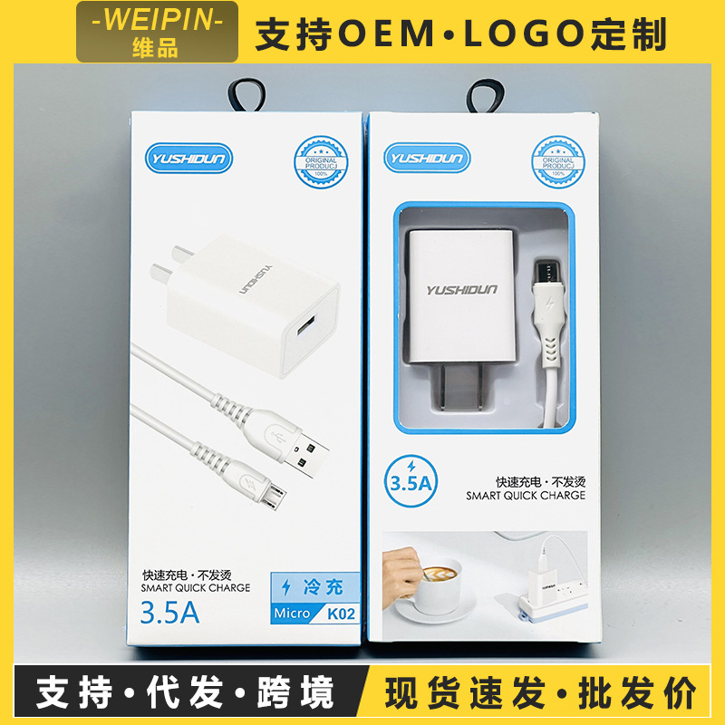 冷充3.5A手机充电器套装适用安卓苹果华为Type-c快充头数据线批发