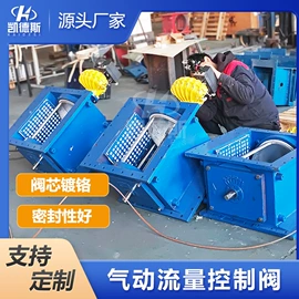 执行机构;放料阀;其他阀门