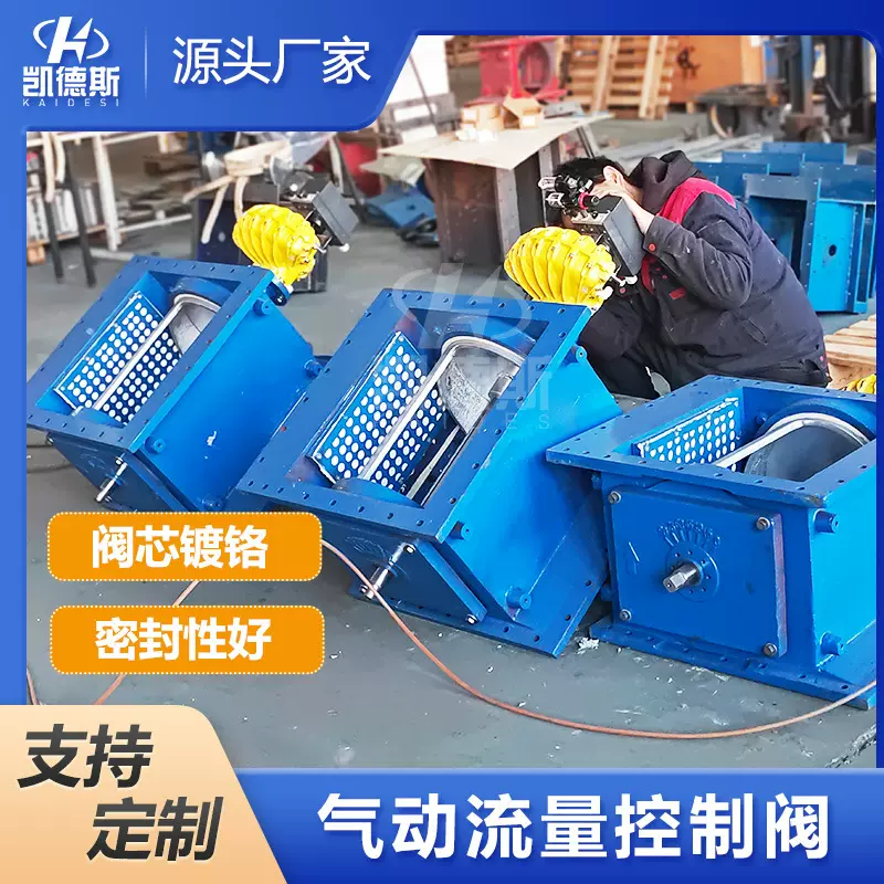 斜槽气动开关阀 水泥库底流量控制阀B300/B400定制弧形阀水泥库底