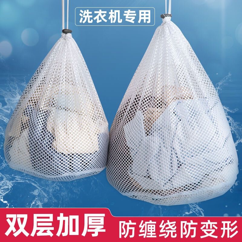 Household Laundry Bag Washing Machine Laundry Anti-Deformation Large Sweater Underwear Mesh Bag down Jacket Machine Washable Mesh Bag