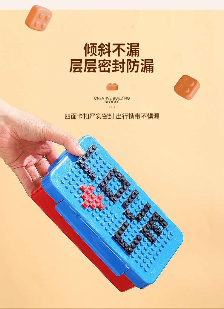 积木饭盒_09.jpg