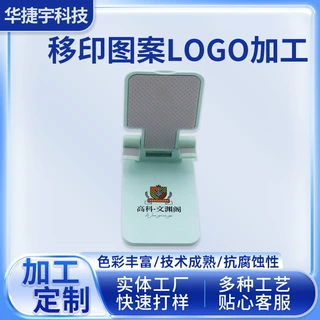 厂家移印加工表面logo移印加工移印机印刷加工移印油墨加工