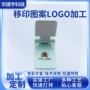 表面油墨移印机