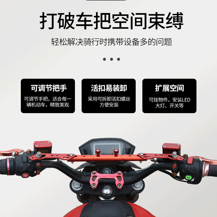 Accesorios de modificación del espejo retrovisor de la motocicleta eléctrica grifo de la barra transversal barra de equilibrio espejo soporte de expansión del asiento refuerzo de expansión