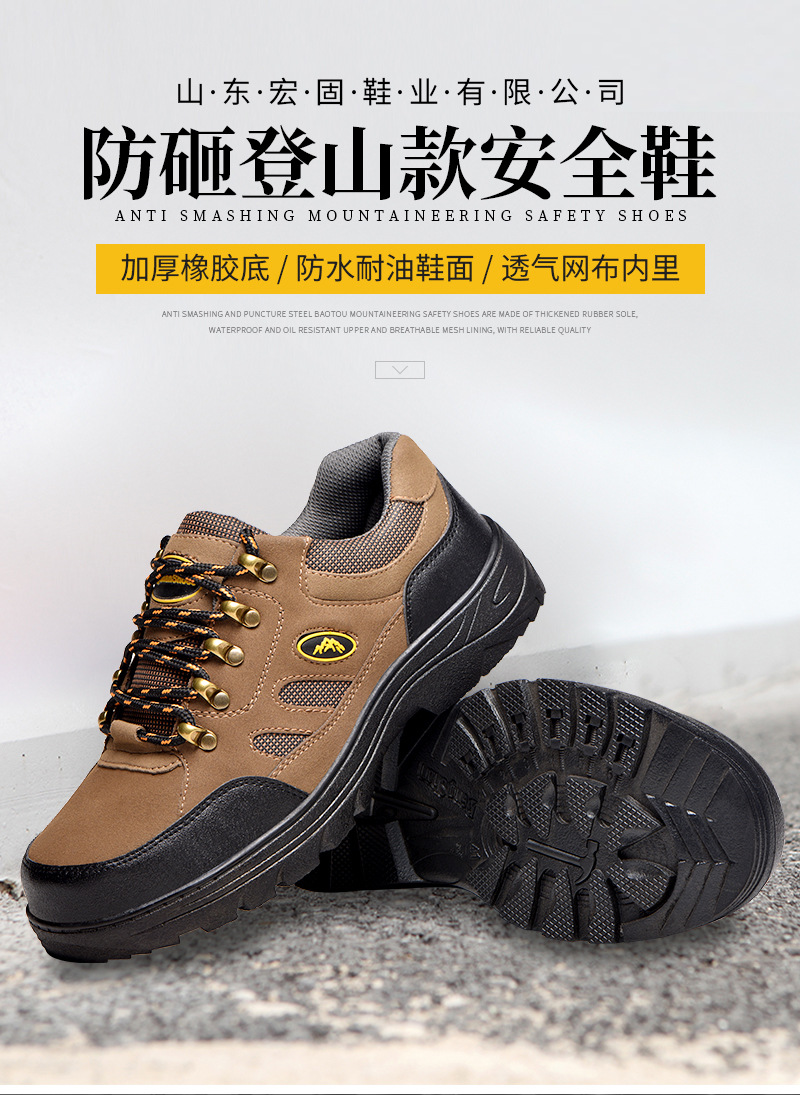 登山款安全鞋(开)(1)_01.jpg