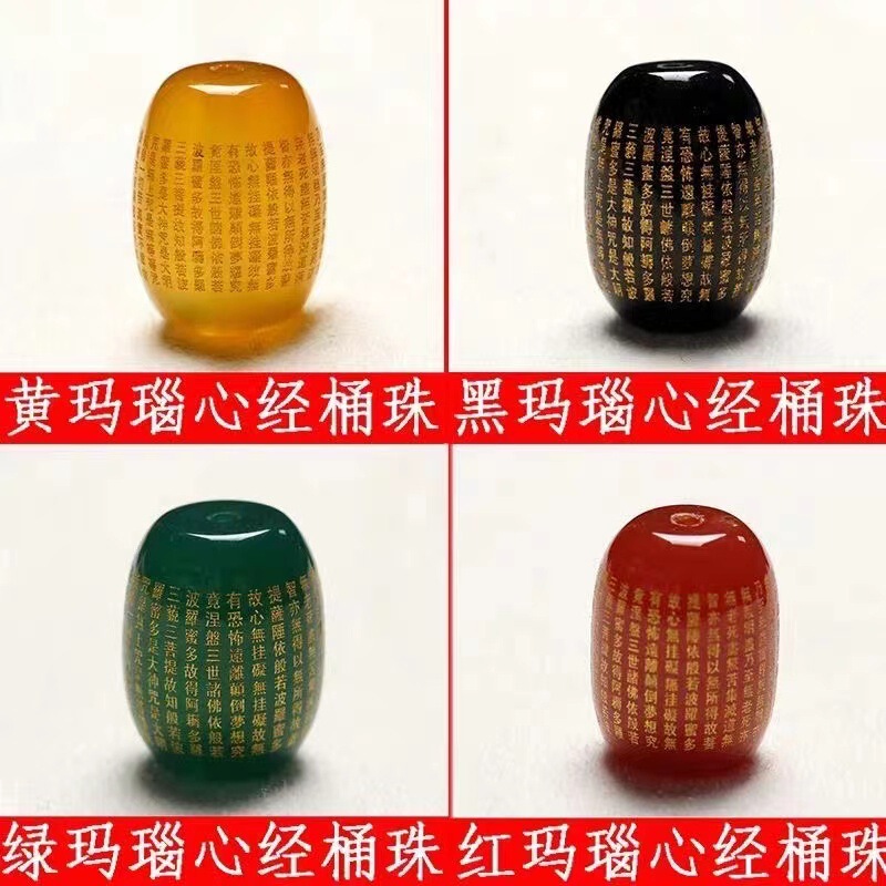 Natural red agate barrel beads gilding Prajna Paramita Heart Sutra Great Compassion Curse Black and Yellow DIY beads with beads wholesale