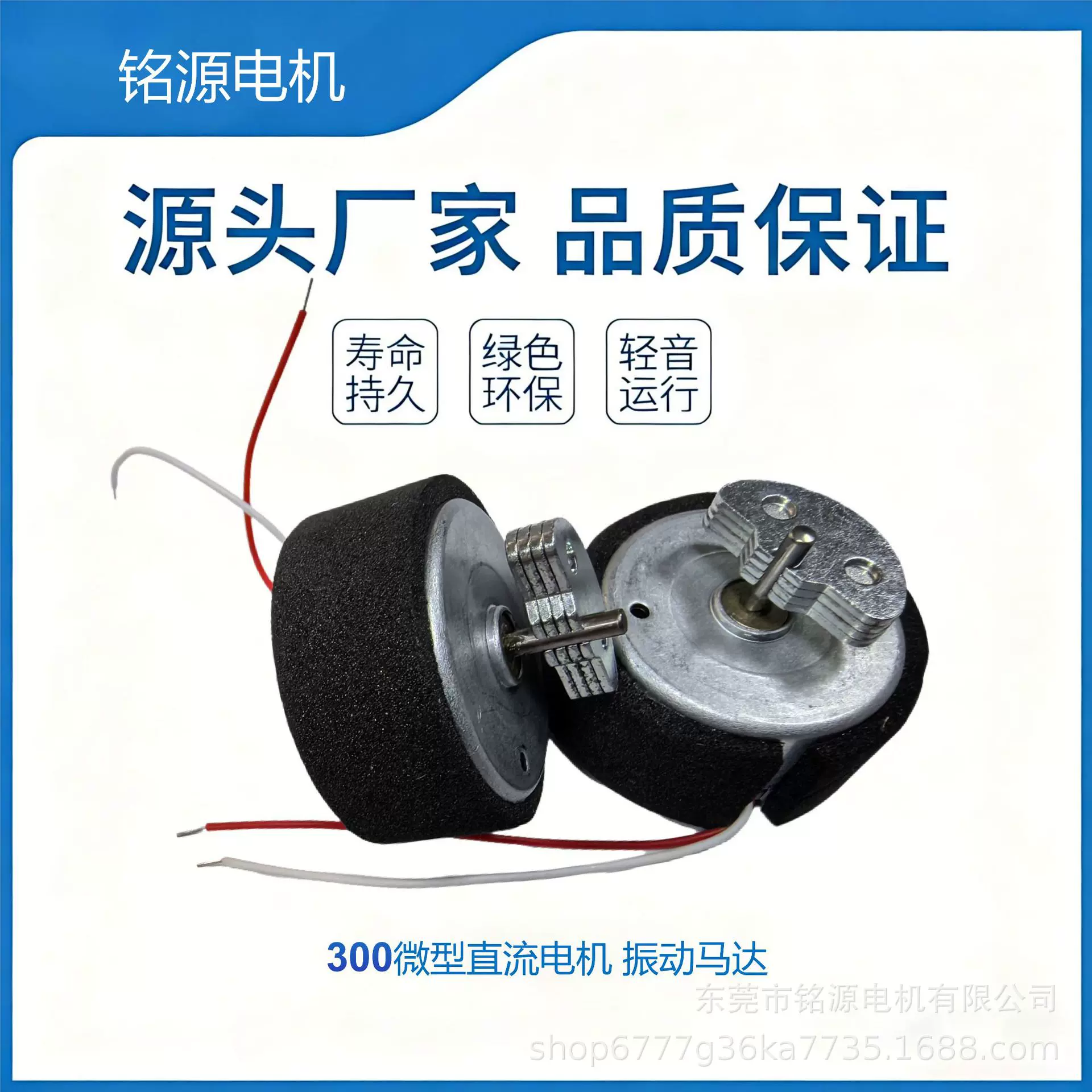 300微型直流电机智能玩具游戏手柄电动旋转小型振动马达有刷电机