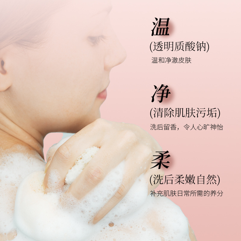 生美博士芳香润发洗发露芳香净肤沐浴露细腻质地清洁发丝污垢清爽|undefined