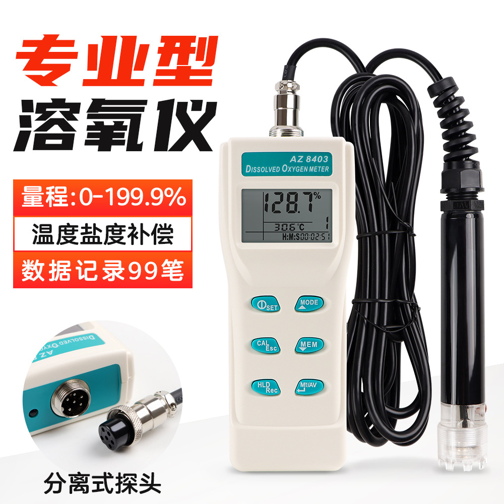 便携式AZ-8403手持水产养殖溶解氧水质检测水中含氧检测仪淡海水