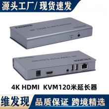 4KHDMI KVM120�����L��120M�W�����L�W�j��ݔ�DRJ45��USB�I�P���