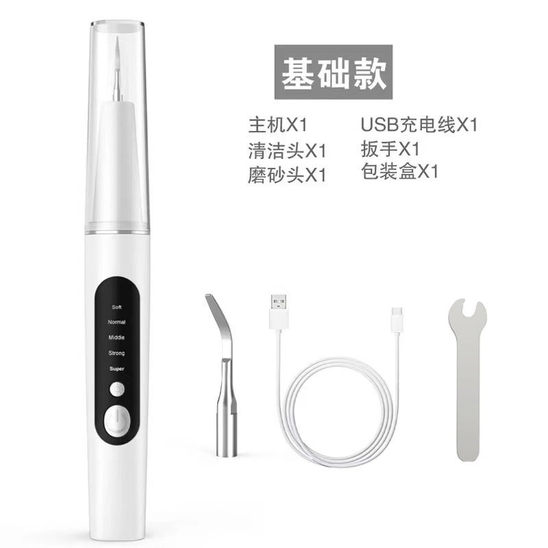 Limpiador dental ultrasónico eléctrico de 5 velocidades, removedor de sarro, elimina el sarro, las manchas de humo, la placa, herramienta de limpieza dental