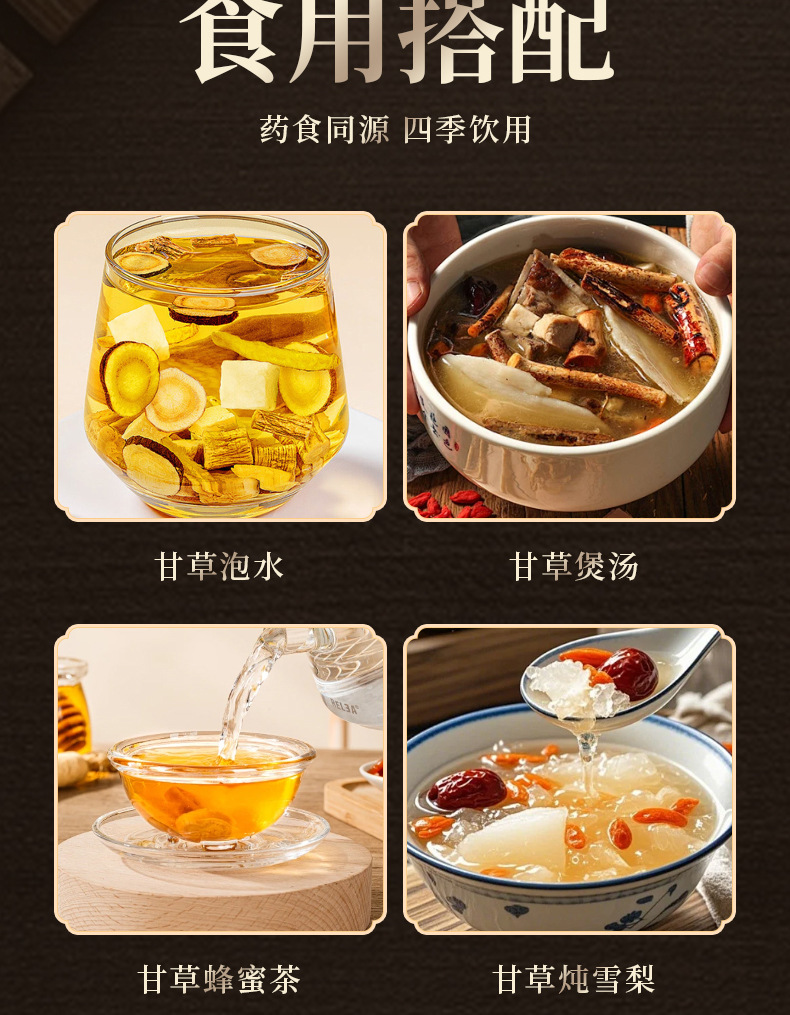 Gan Cao Slices (Glycyrrhiza uralensis) — Dried Licorice Root for Tea, Soup & Spice Blends in use