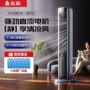志高立式制冷客厅冷风机